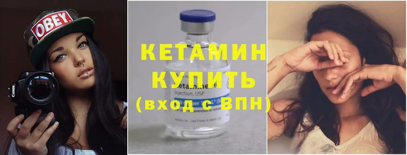 КЕТАМИН ketamine  где купить   Шиханы 